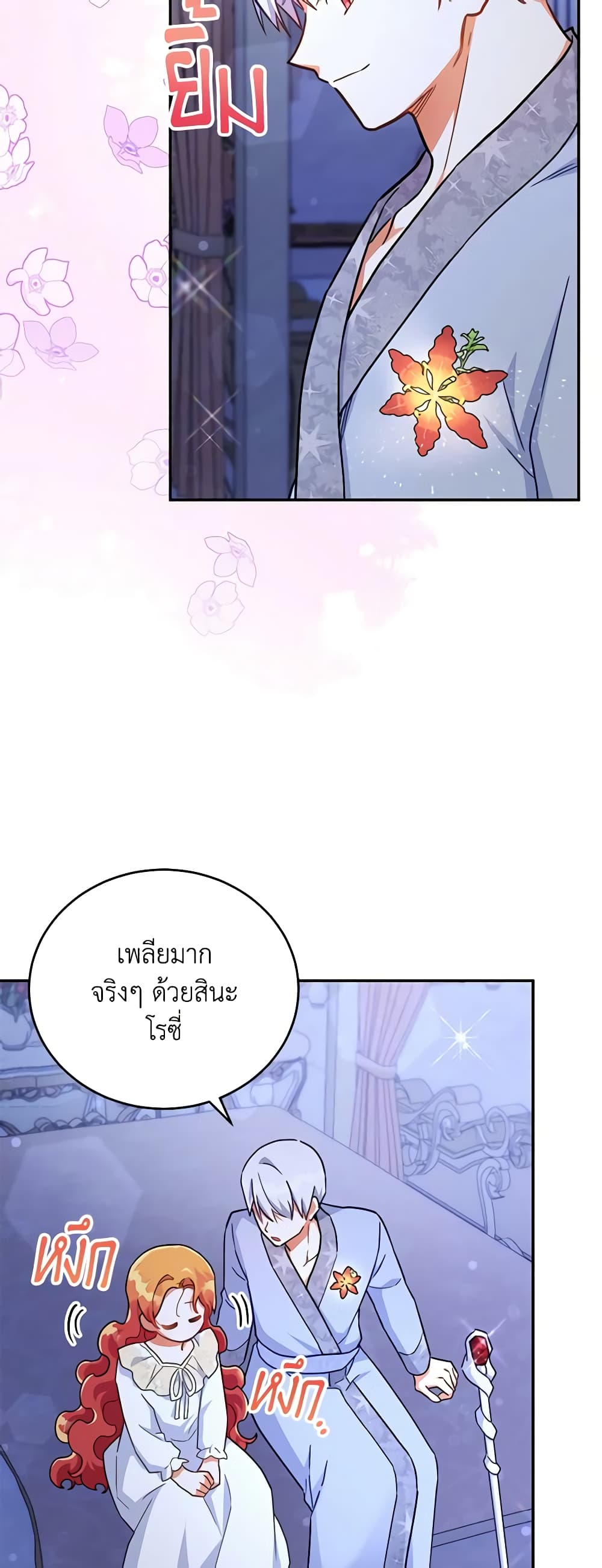 อ่านการ์ตูน The Little Lady Who Makes Flowers Bloom 45 ภาพที่ 6