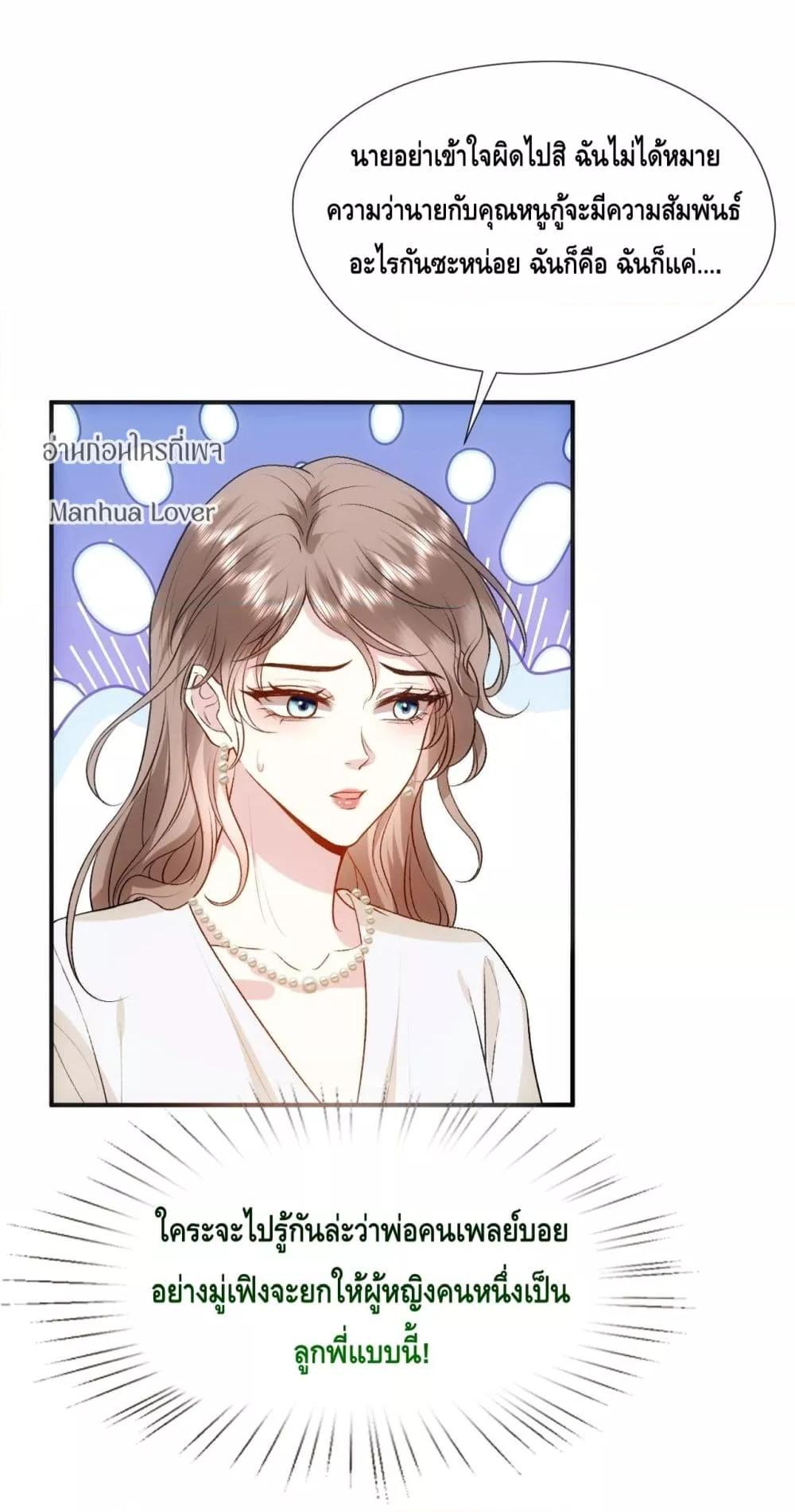 อ่านการ์ตูน Madam Slaps Her Face Online Everyday 82 ภาพที่ 5