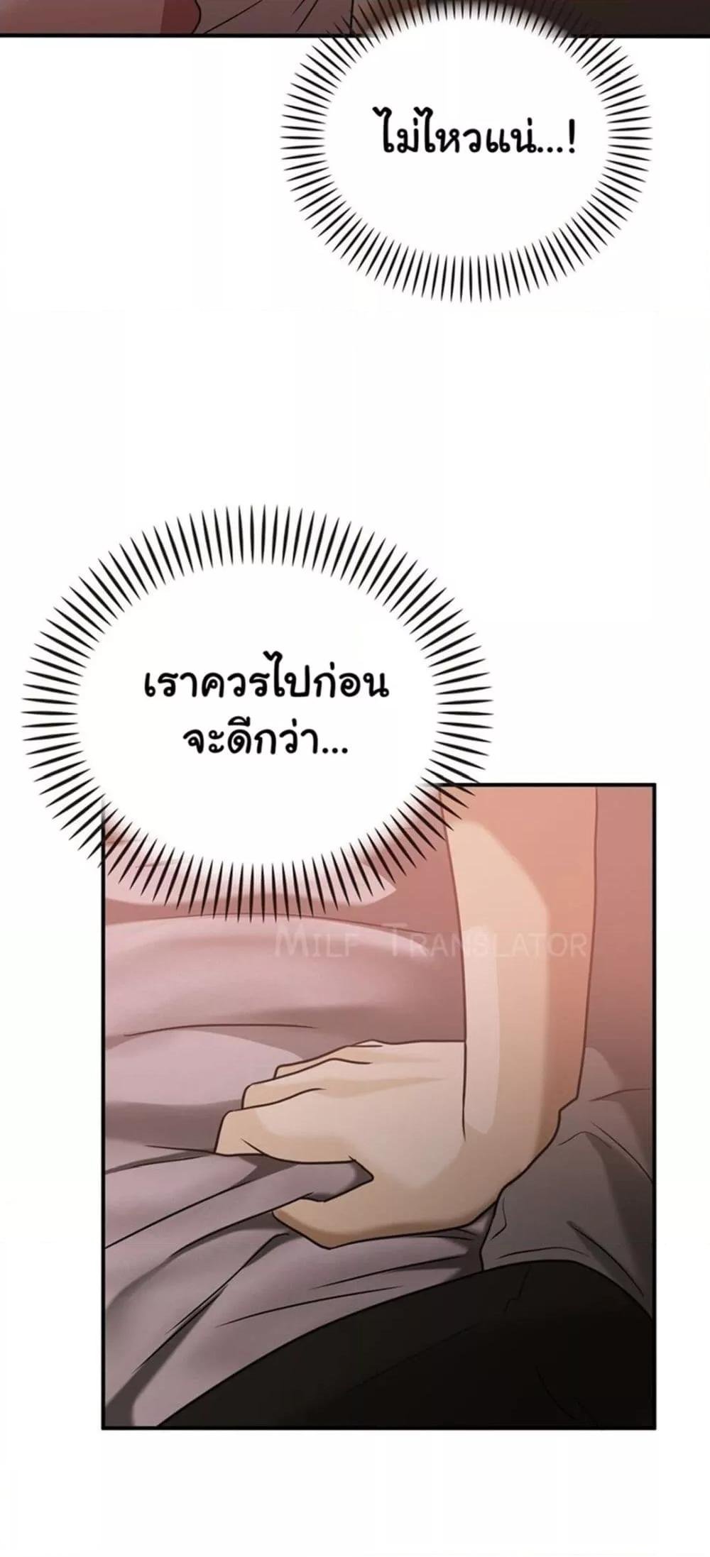 อ่านการ์ตูน Stepmother’s Past 26 ภาพที่ 50