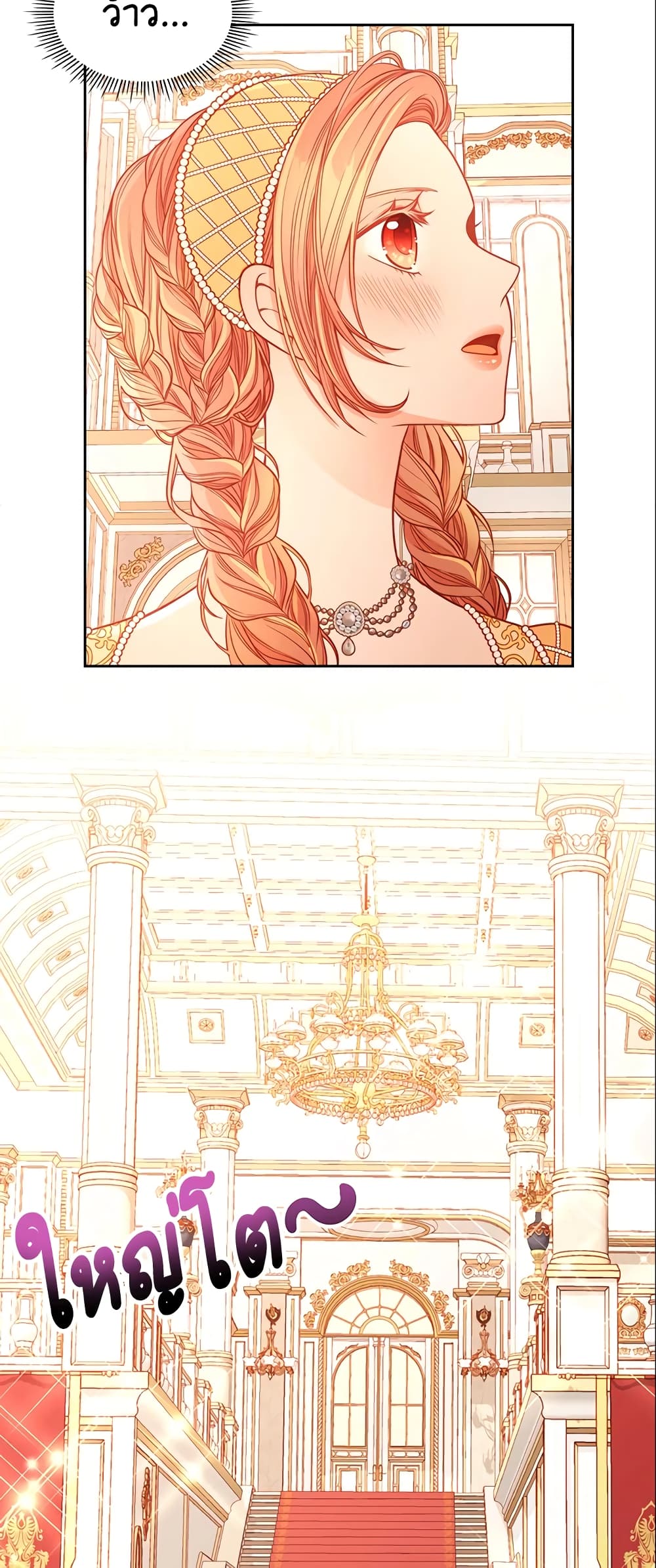 อ่านการ์ตูน The Duchess’s Secret Dressing Room 11 ภาพที่ 41