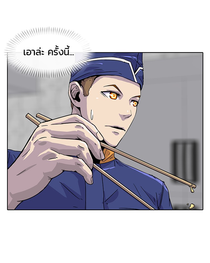 อ่านการ์ตูน Kitchen Soldier 7 ภาพที่ 67