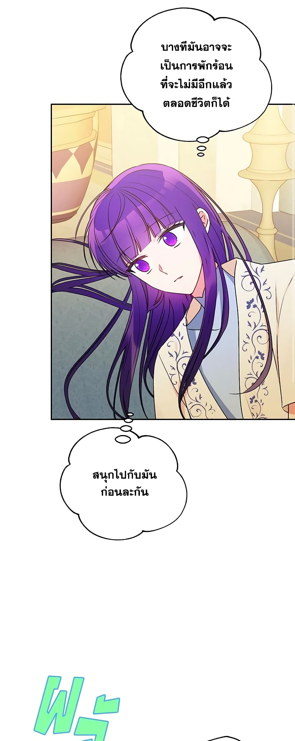 อ่านการ์ตูน Elena Evoy Observation Diary 65 ภาพที่ 46