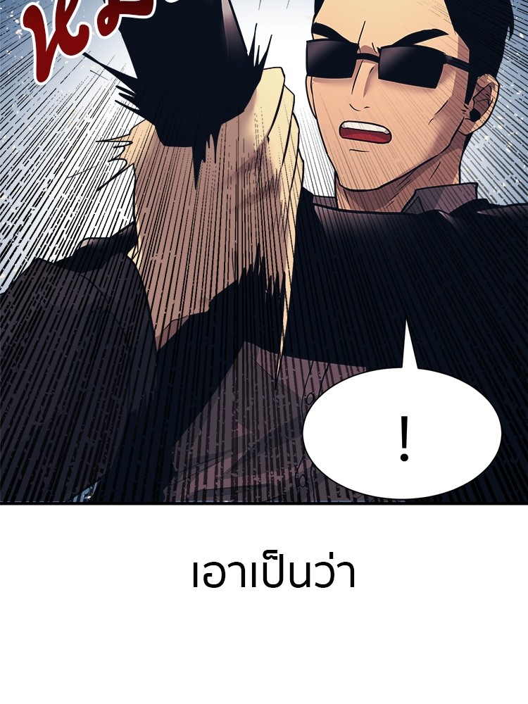 อ่านการ์ตูน I am Unbeatable 2 ภาพที่ 145