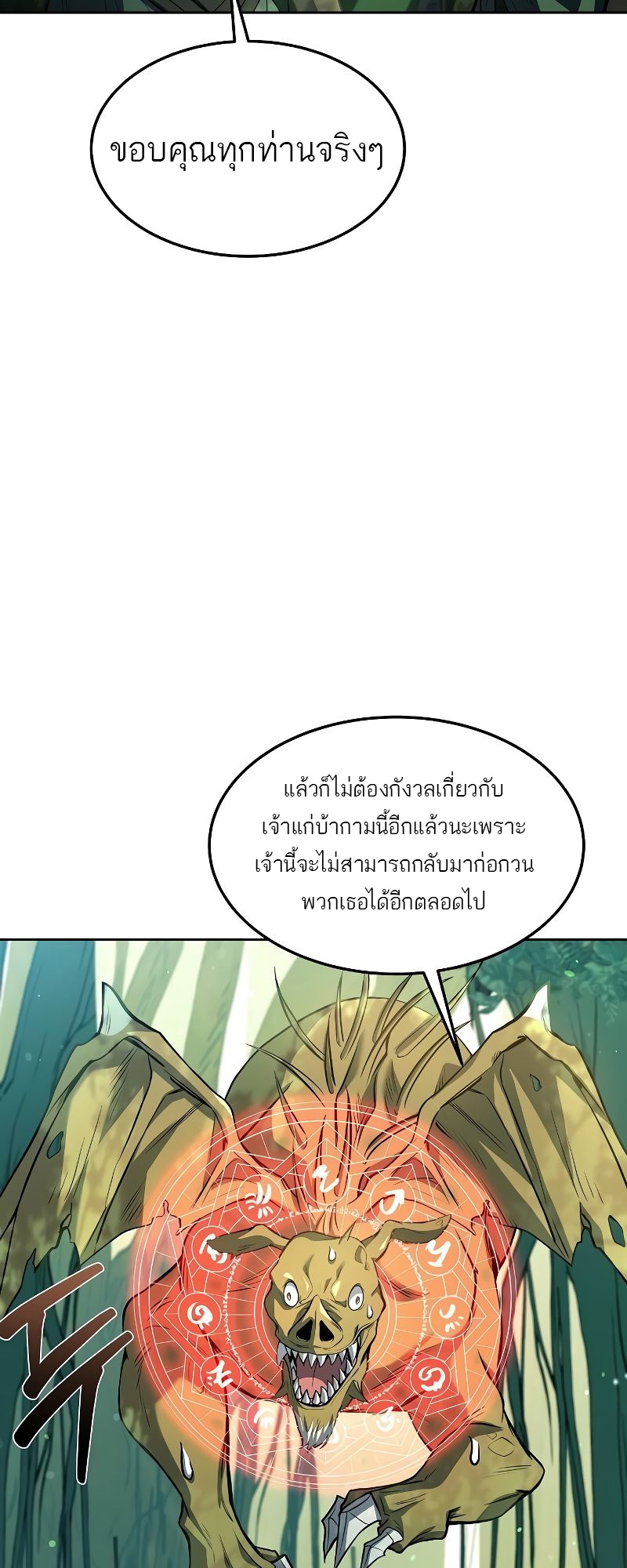 อ่านการ์ตูน A Wizard’s Restaurant 42 ภาพที่ 39