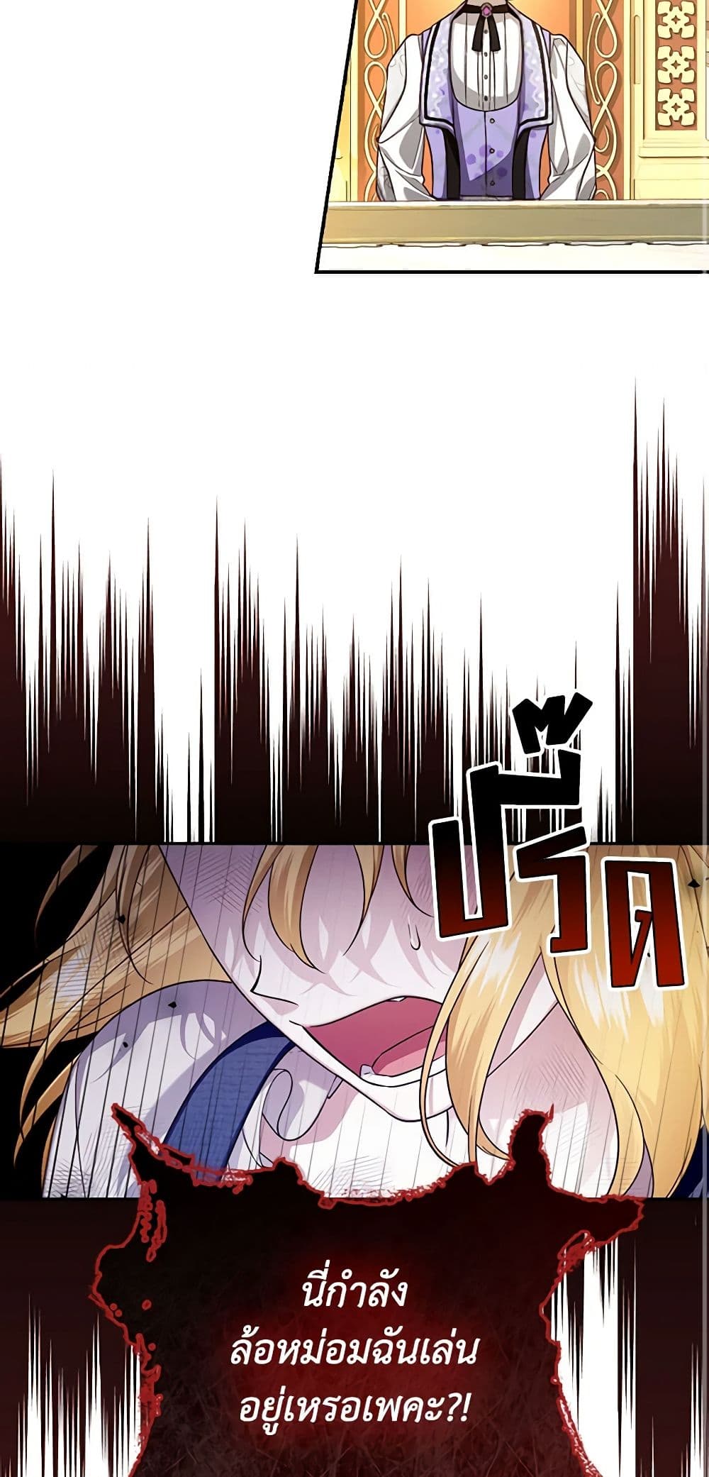 อ่านการ์ตูน How to Hide the Emperor’s Child 69 ภาพที่ 13