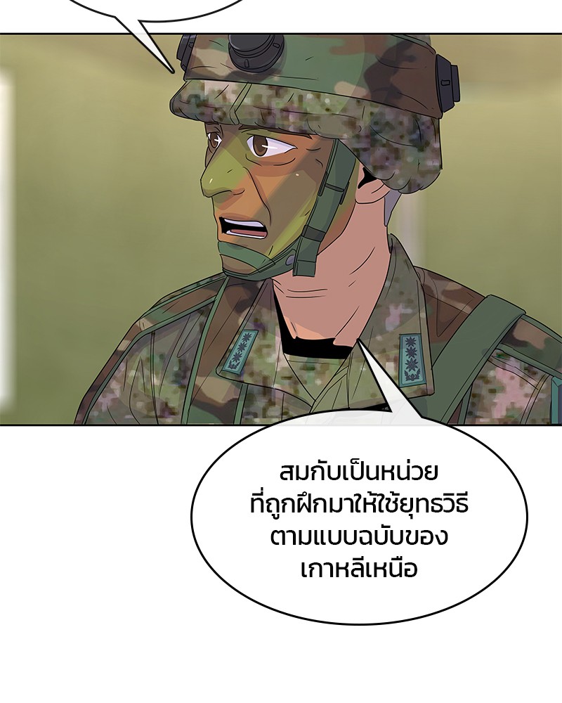 อ่านการ์ตูน Kitchen Soldier 136 ภาพที่ 58