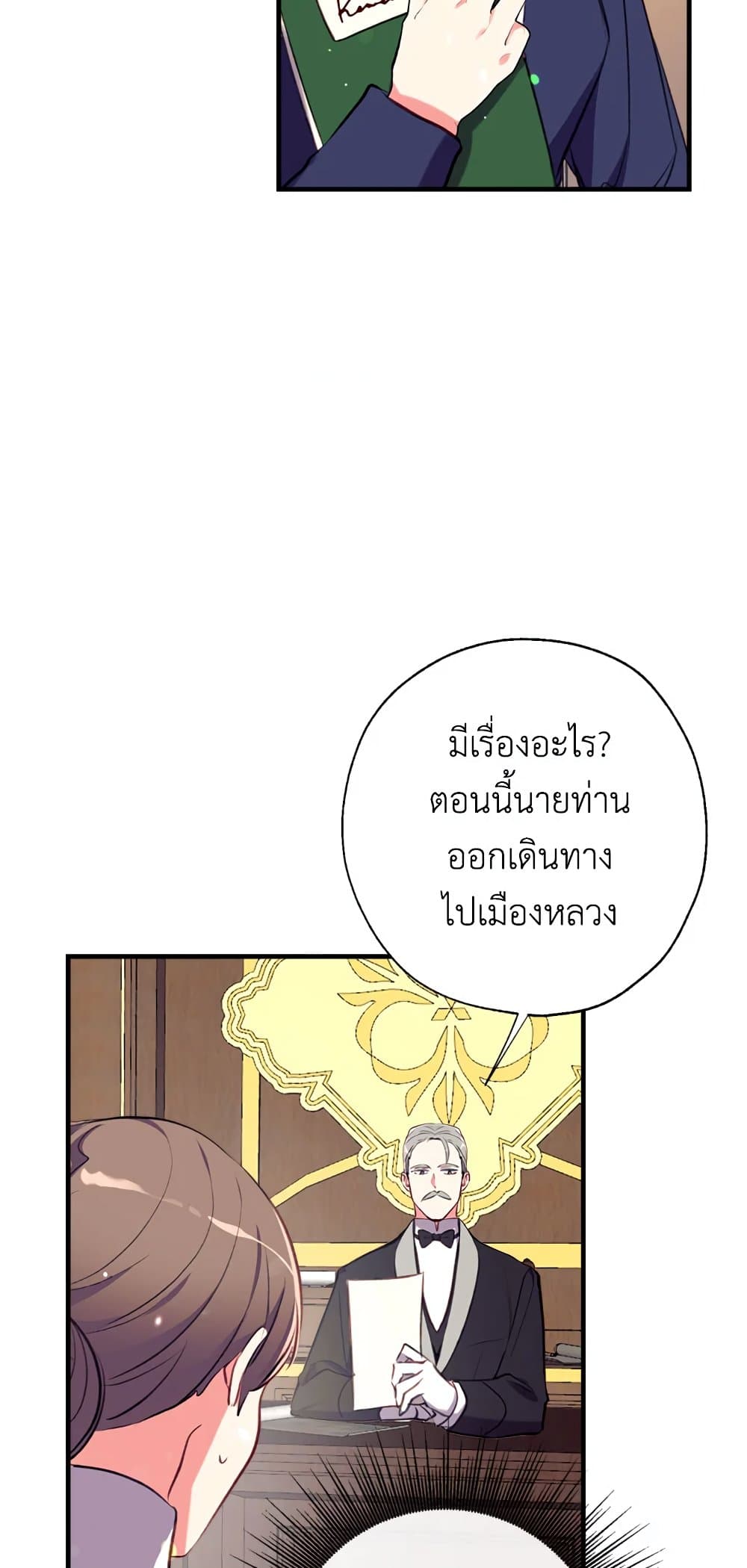 อ่านการ์ตูน Can We Become a Family 19 ภาพที่ 44