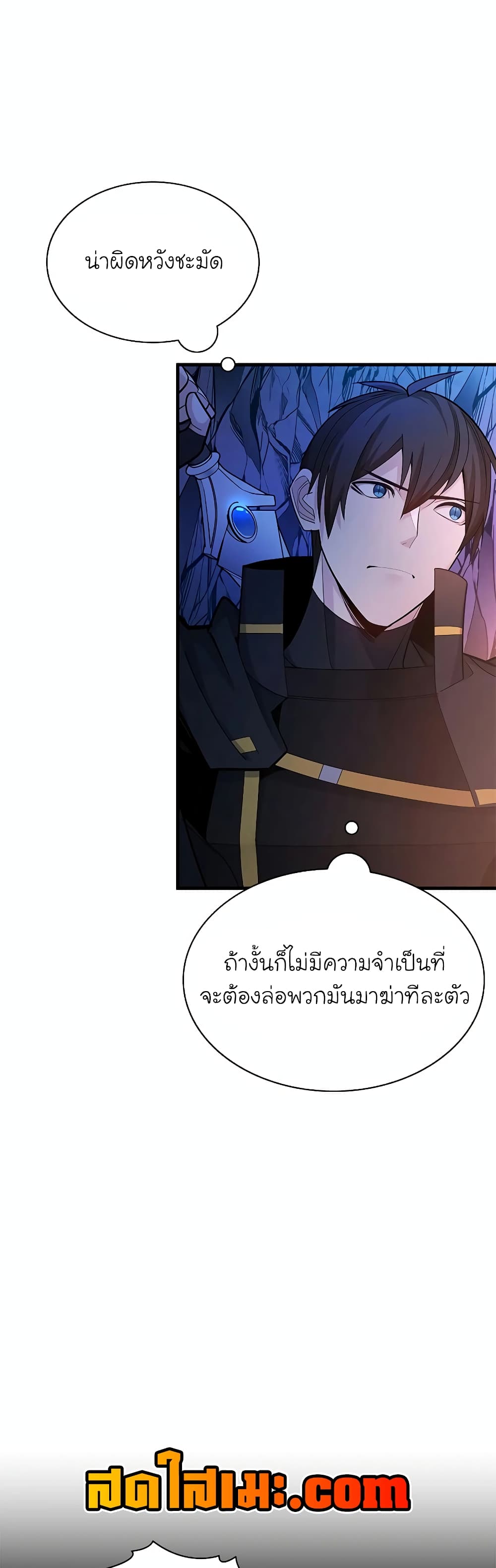 อ่านการ์ตูน The Tutorial is Too Hard 184 ภาพที่ 6