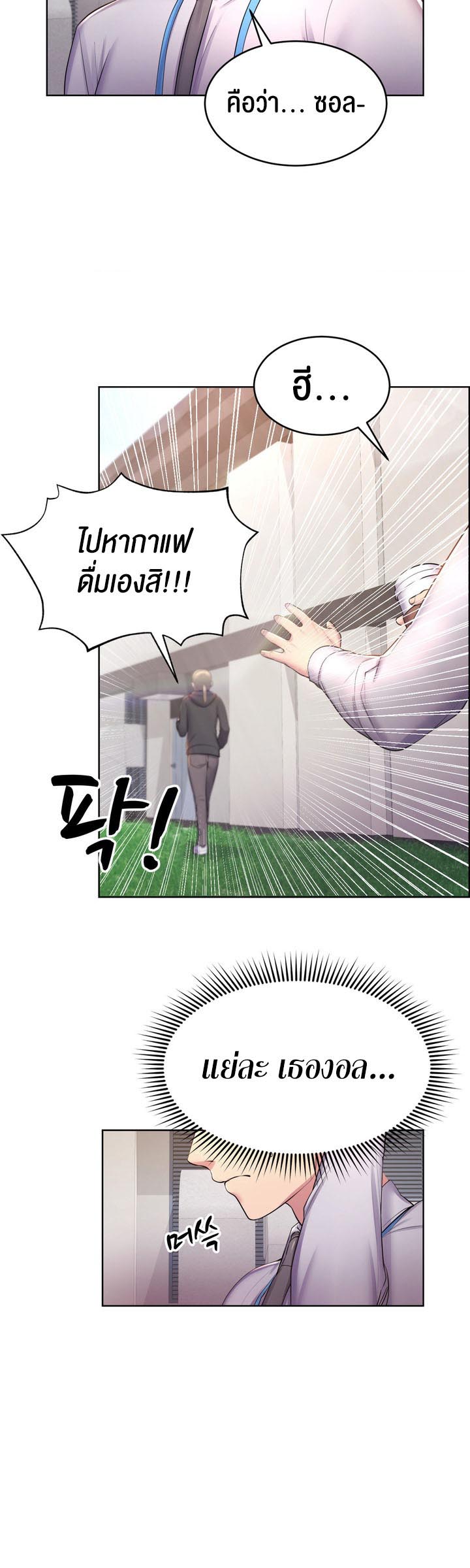 อ่านการ์ตูน Park Moojik Hit the Jackpot 15 ภาพที่ 29