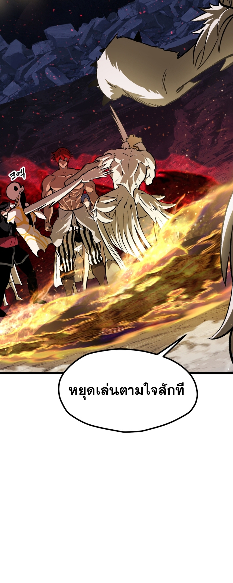 อ่านการ์ตูน Survival of blade king 211 ภาพที่ 49