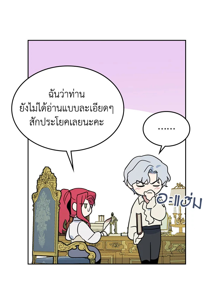 อ่านการ์ตูน The Lady and The Beast 73 ภาพที่ 54