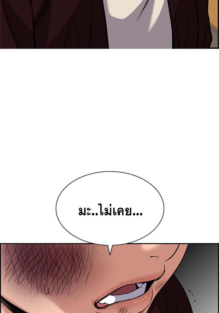 อ่านการ์ตูน True Education 48 ภาพที่ 31