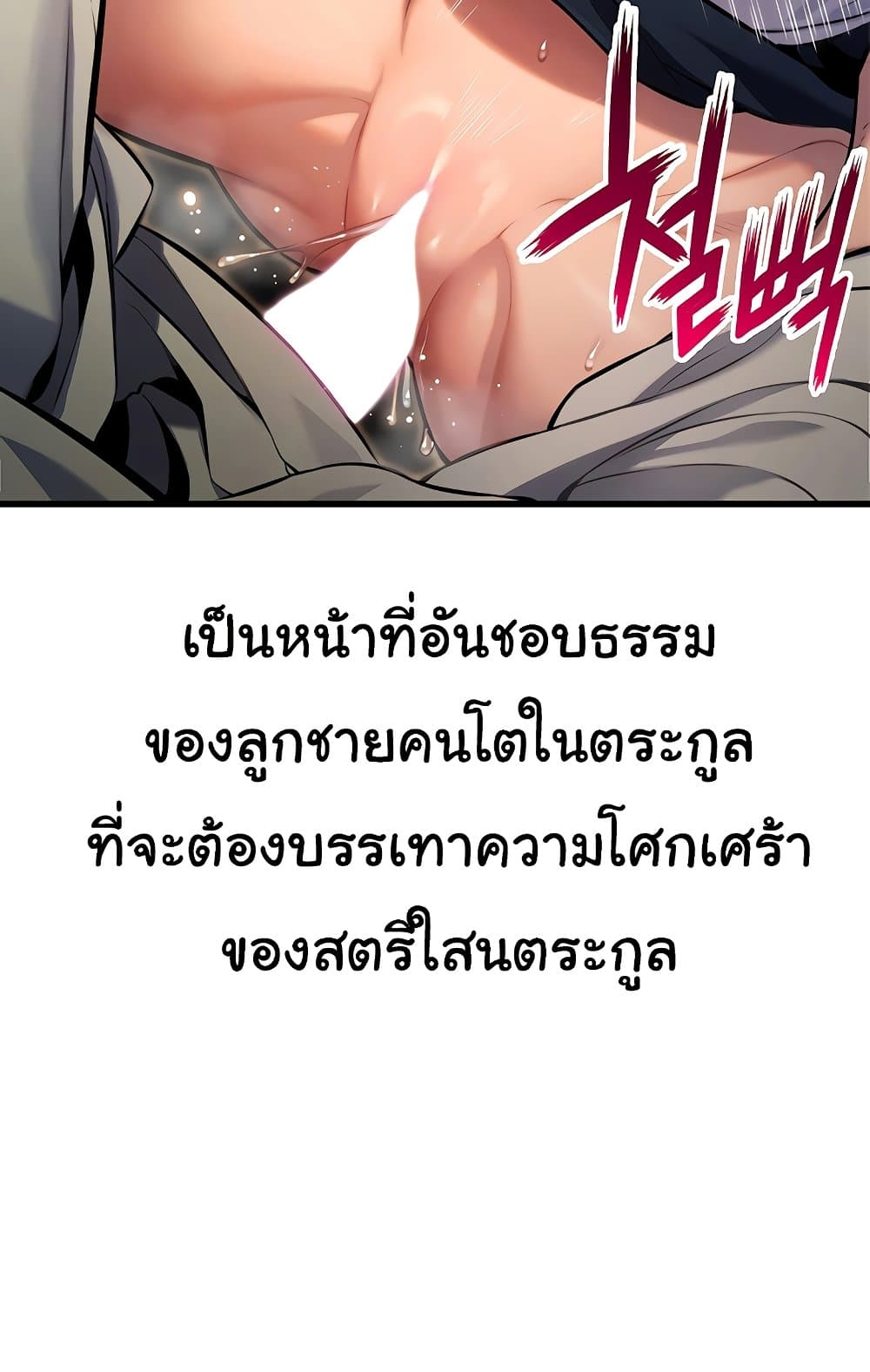 อ่านการ์ตูน God Bless You 1 ภาพที่ 97