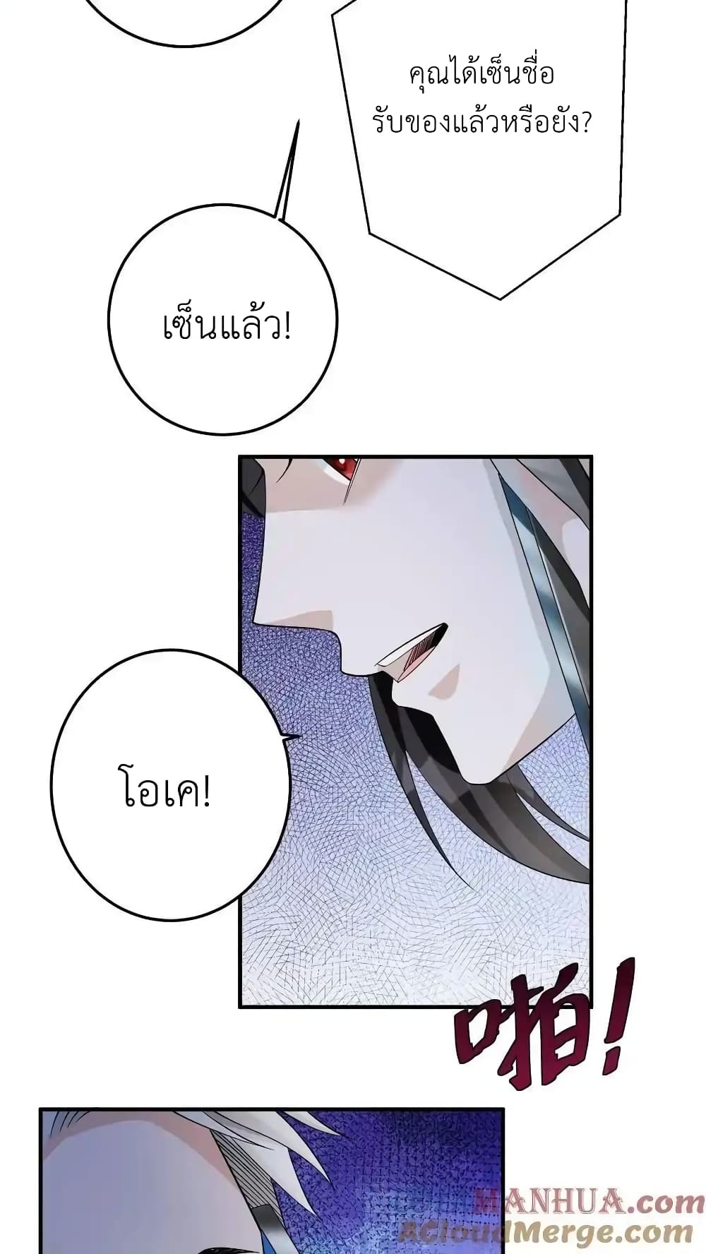 อ่านการ์ตูน I Accidentally Became Invincible While Studying With My Sister 103 ภาพที่ 27