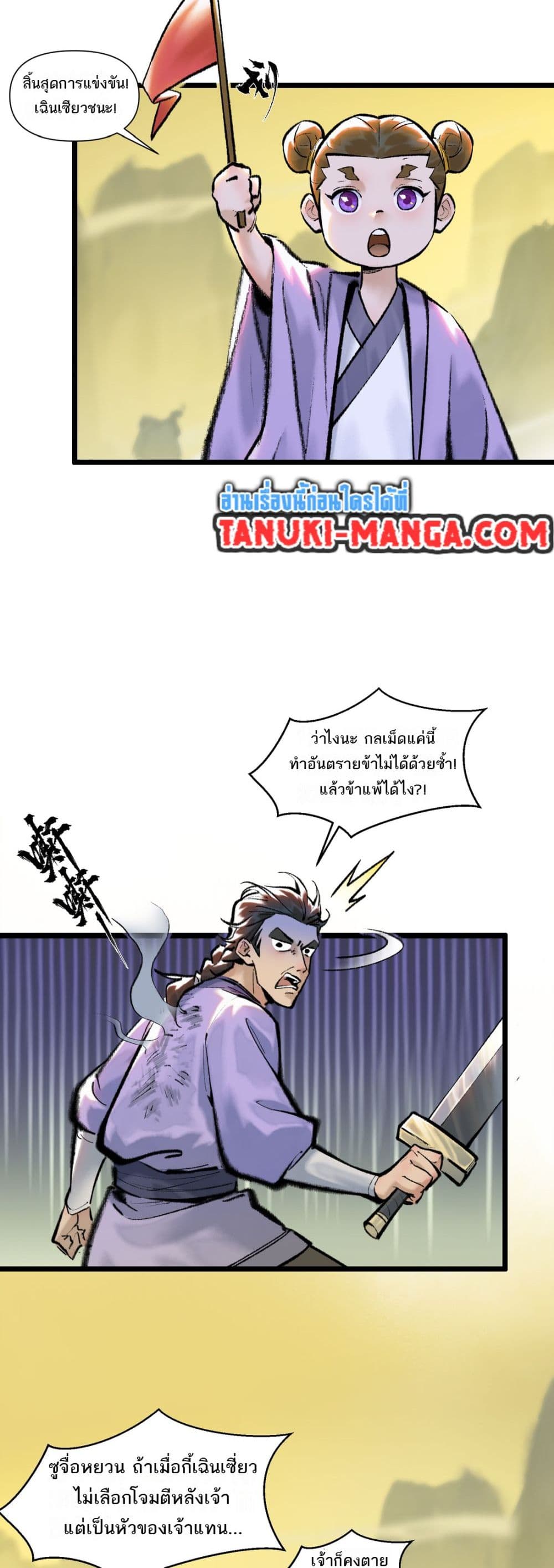 อ่านการ์ตูน A Thought Of Freedom 26 ภาพที่ 16