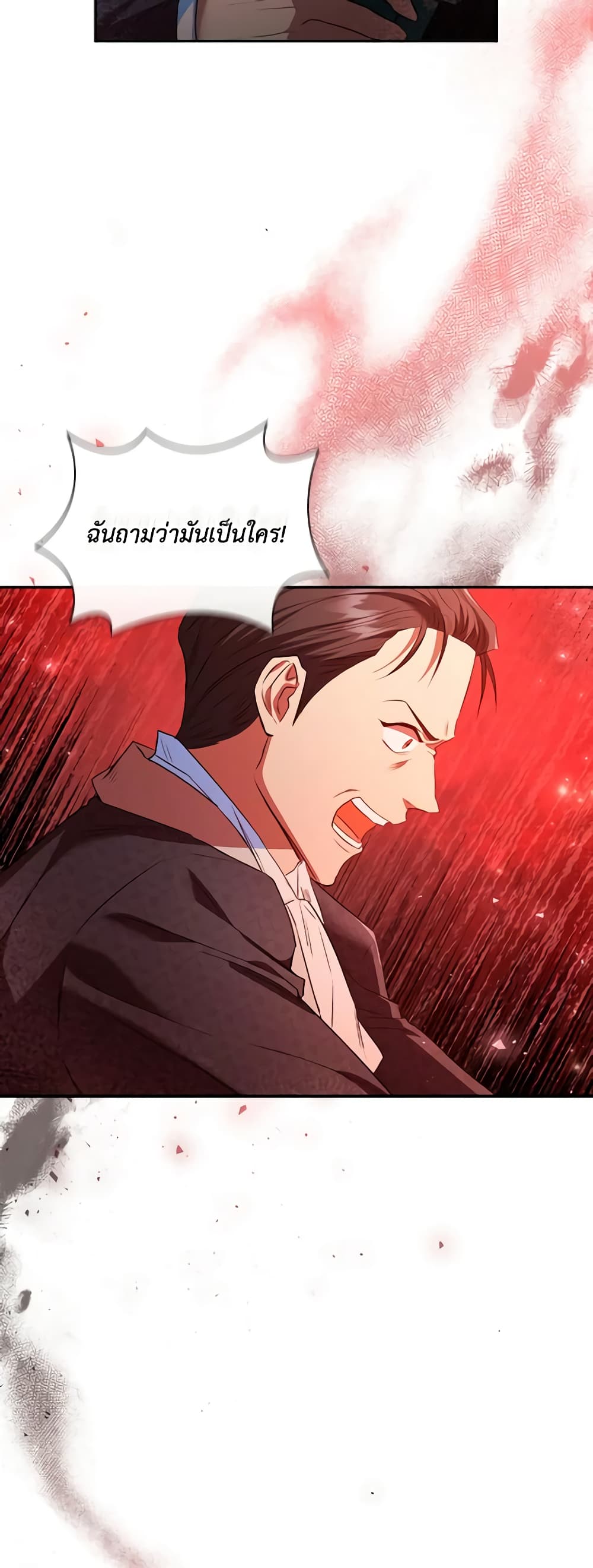 อ่านการ์ตูน An Extra In The Family Is The First To Be Abandoned 61 ภาพที่ 36