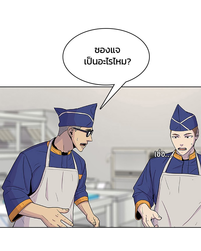 อ่านการ์ตูน Kitchen Soldier 57 ภาพที่ 41