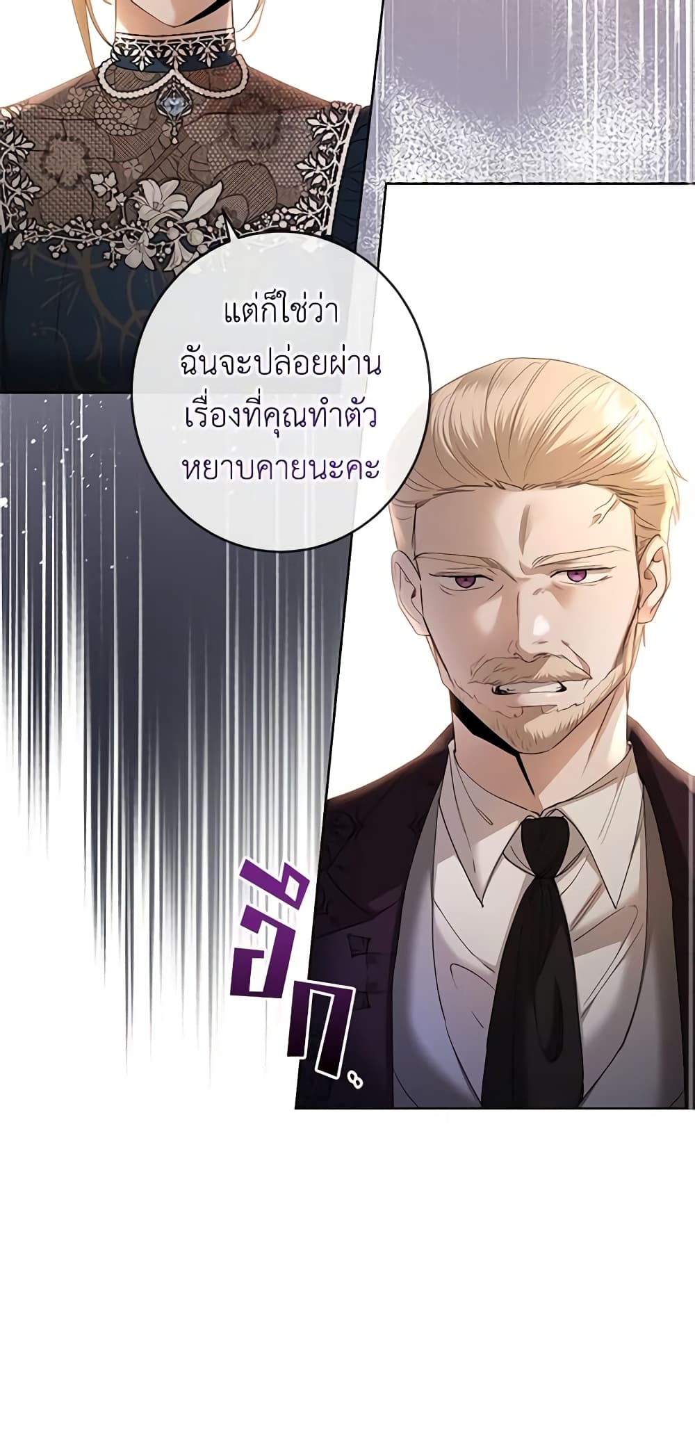 อ่านการ์ตูน I Don’t Love You Anymore 60 ภาพที่ 46