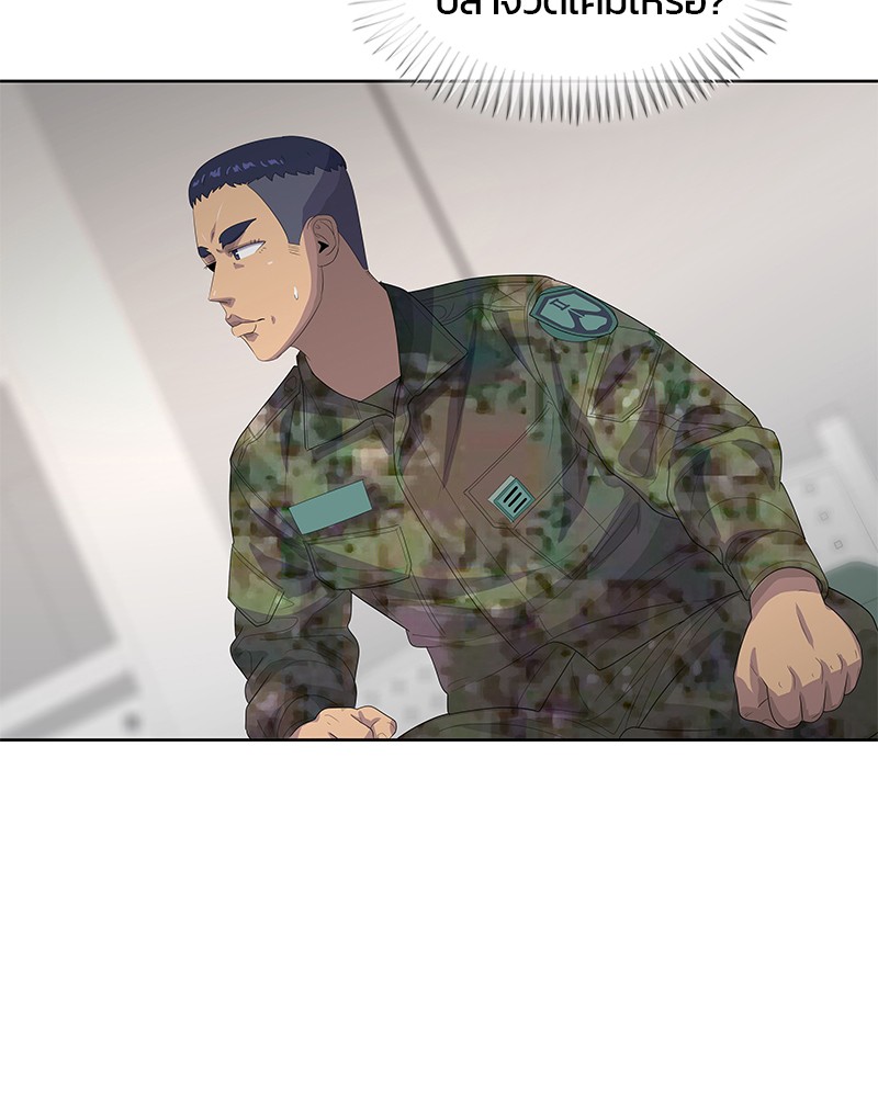 อ่านการ์ตูน Kitchen Soldier 167 ภาพที่ 107