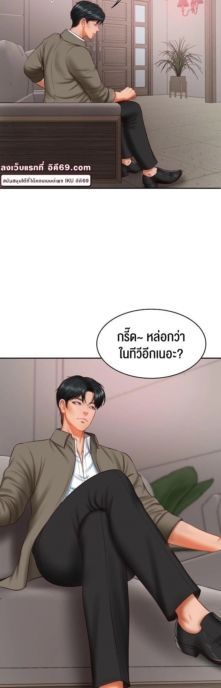 อ่านการ์ตูน The Billionaire’s Monster Cock Son-In-Law 30 ภาพที่ 29