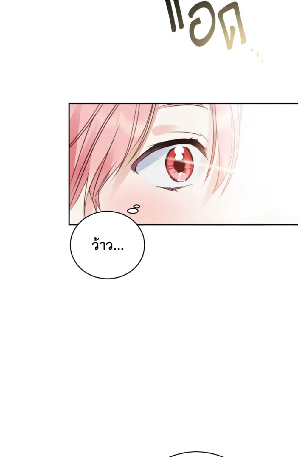 อ่านการ์ตูน If You Remove the Kind Protagonist’s Mask 1 ภาพที่ 61