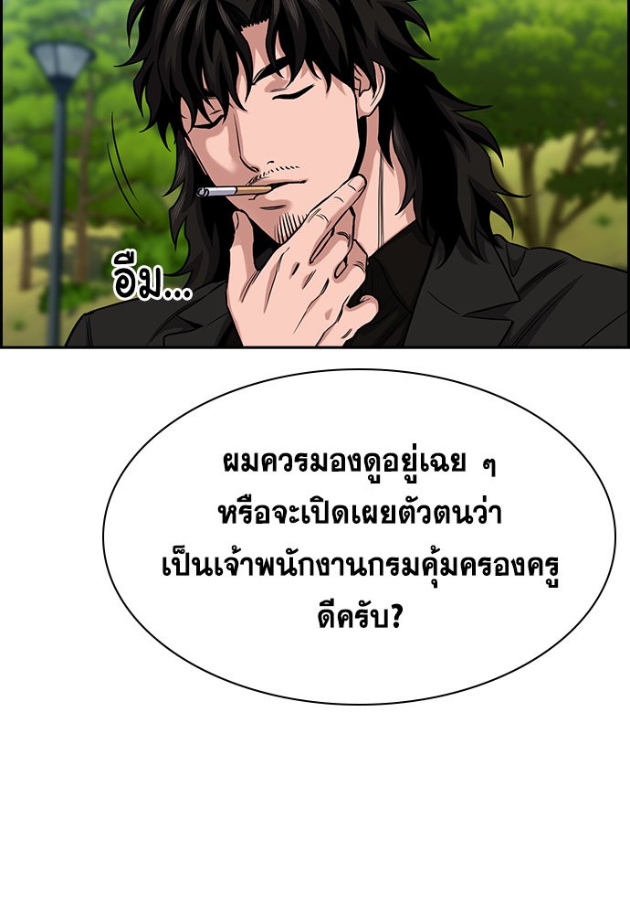 อ่านการ์ตูน True Education 134 ภาพที่ 48