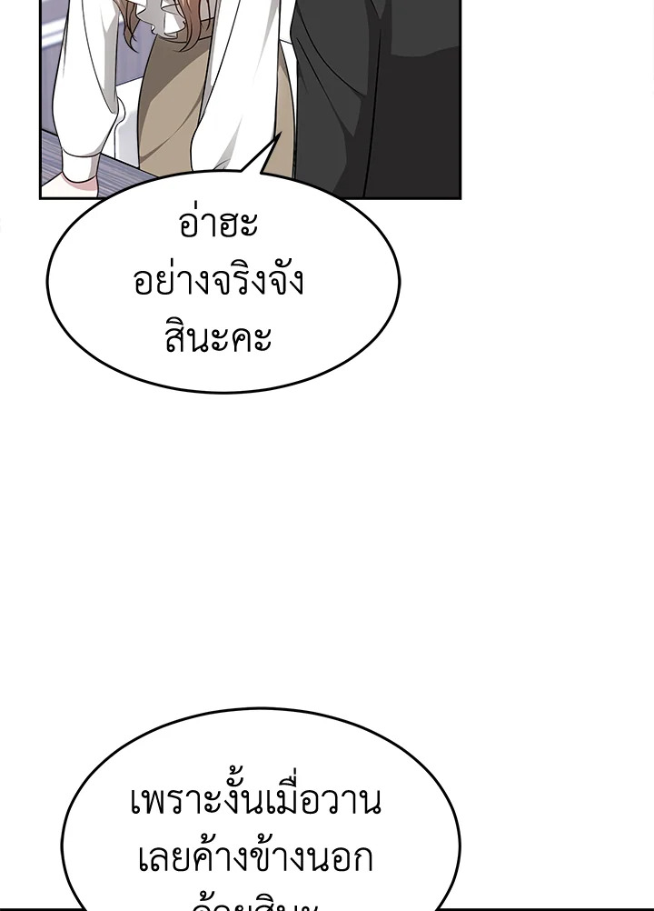 อ่านการ์ตูน It’s My First Time Getting 14 ภาพที่ 20