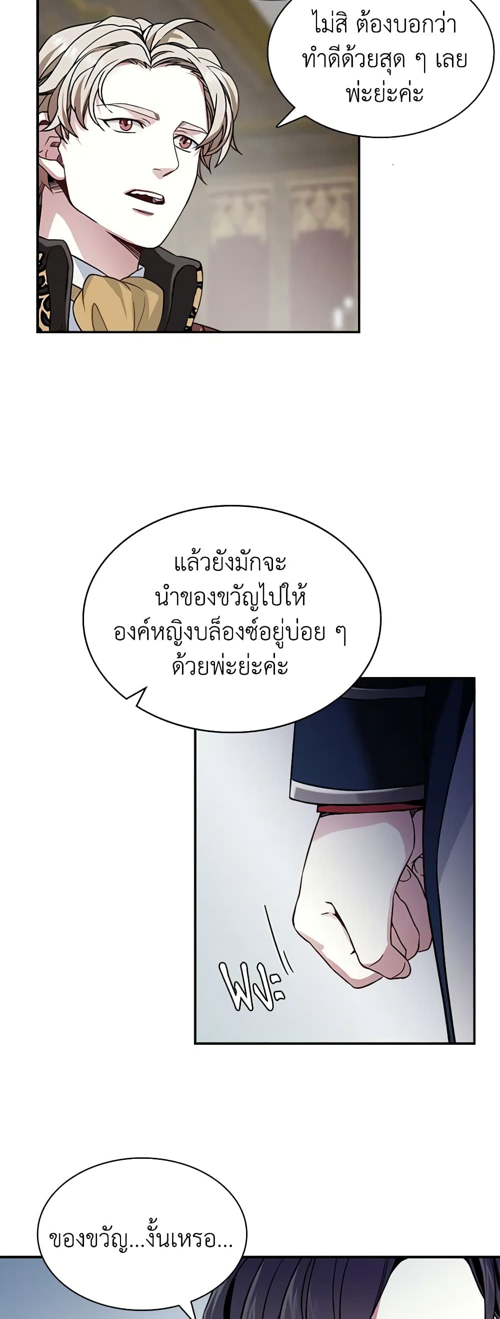 อ่านการ์ตูน Not-Sew-Wicked Stepmom 7 ภาพที่ 34