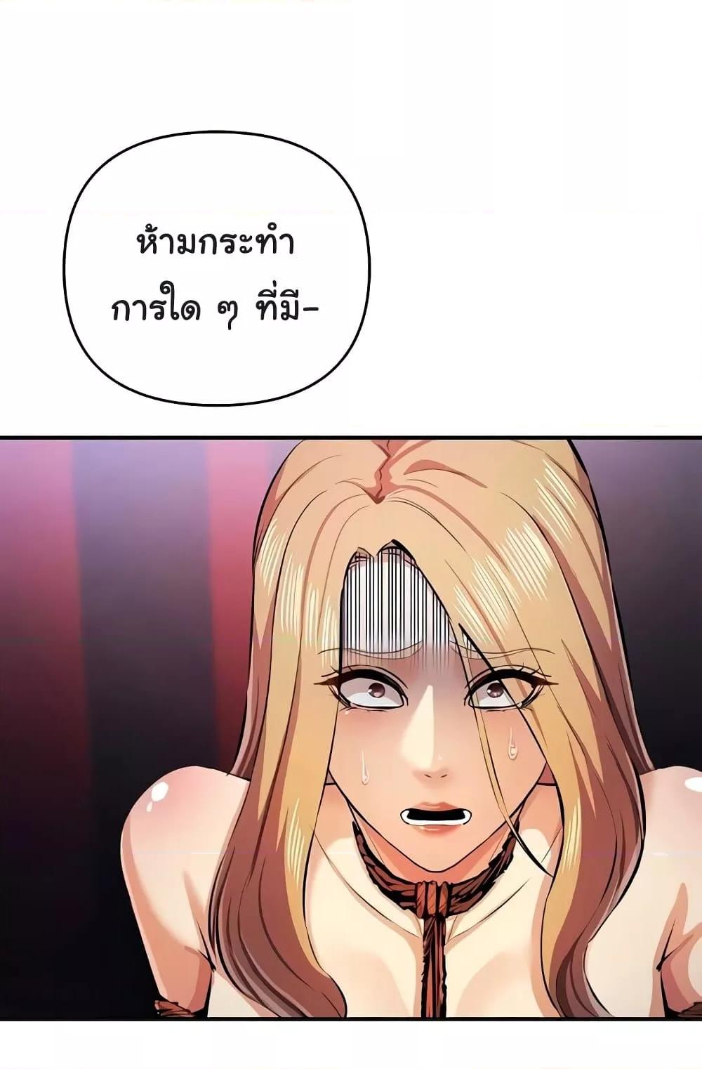 อ่านการ์ตูน Greed Game 25 ภาพที่ 76