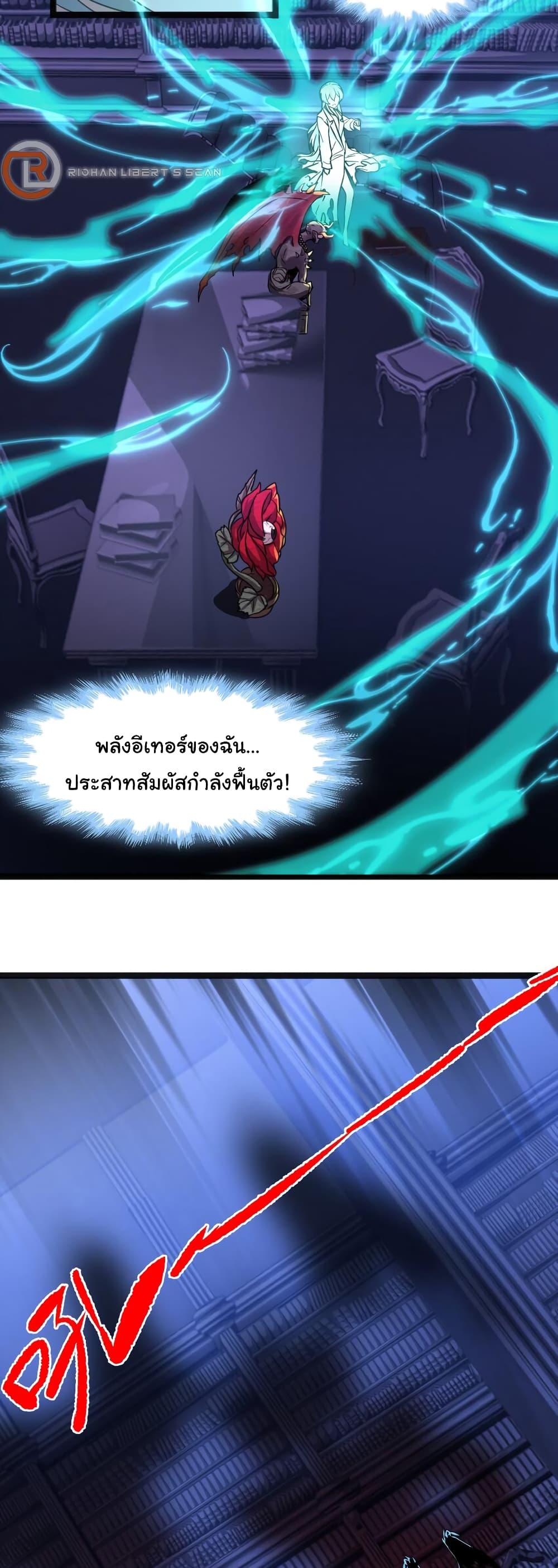 อ่านการ์ตูน I’m Really Not the Evil God’s Lackey 68 ภาพที่ 26