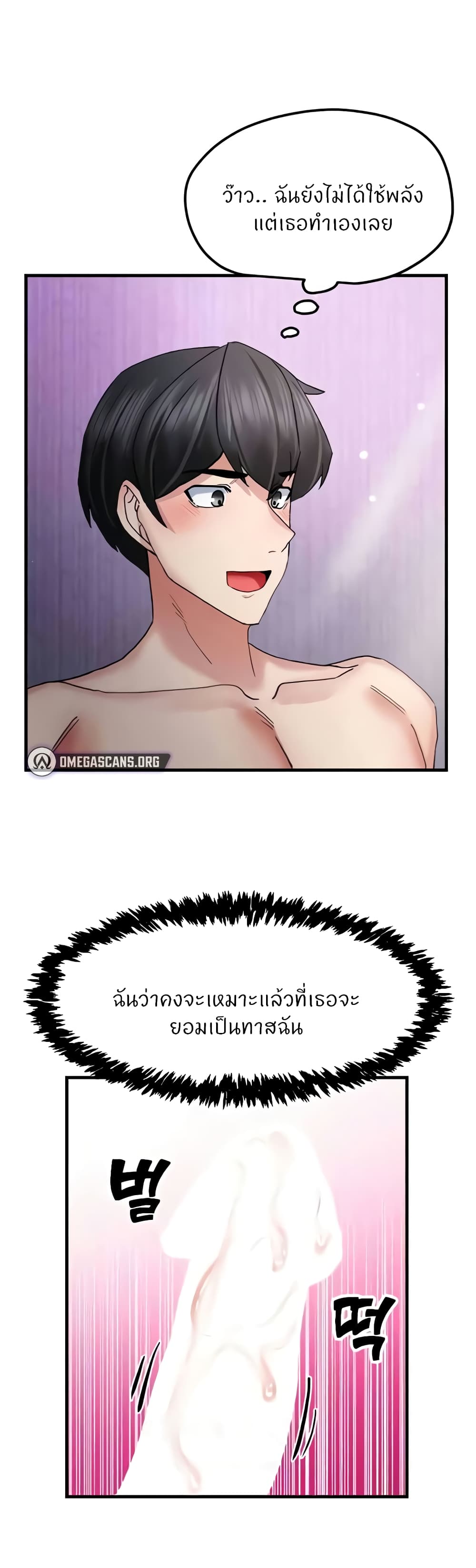 อ่านการ์ตูน Sexual Guidance Officer 18 ภาพที่ 14