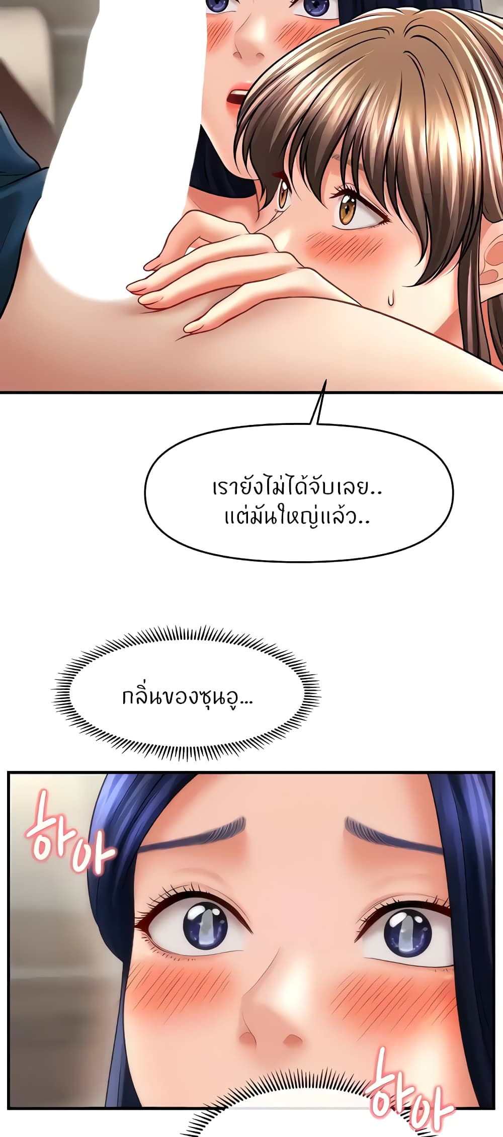 อ่านการ์ตูน A Guide to Corrupting Them With Hypnosis 30 ภาพที่ 41