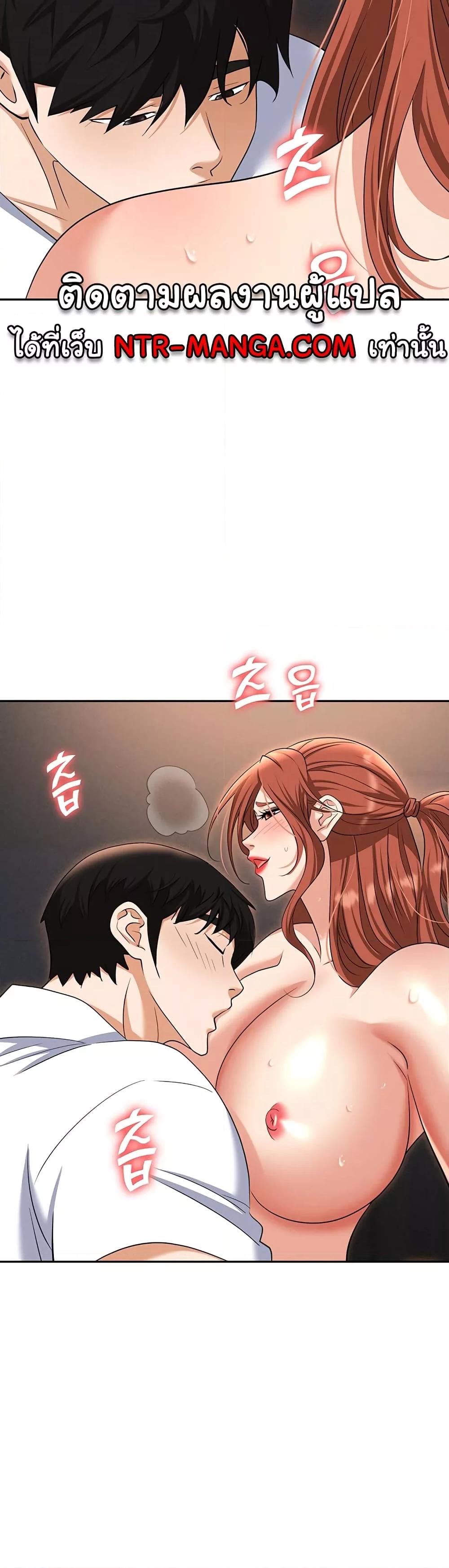 อ่านการ์ตูน Trap 82 ภาพที่ 30