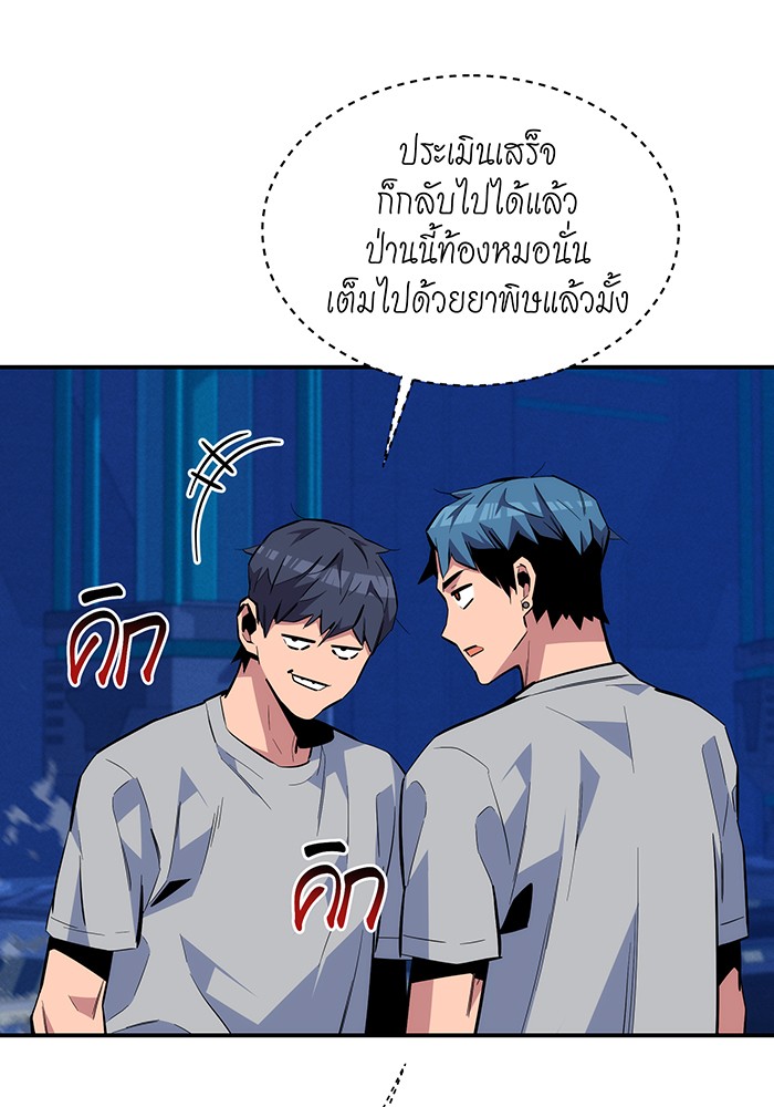 อ่านการ์ตูน Auto Hunting With My Clones 78 ภาพที่ 56