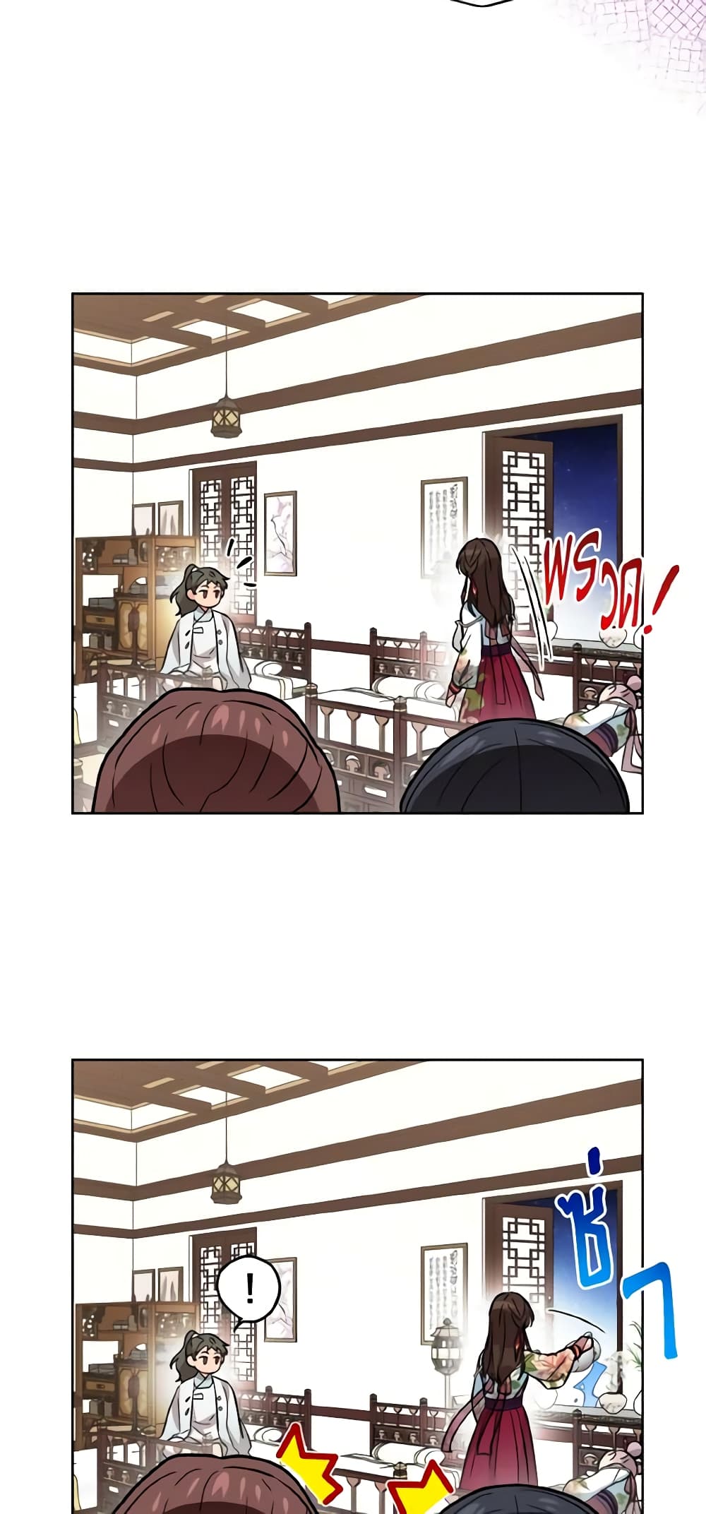 อ่านการ์ตูน Empress’s Flower Garden 36 ภาพที่ 37