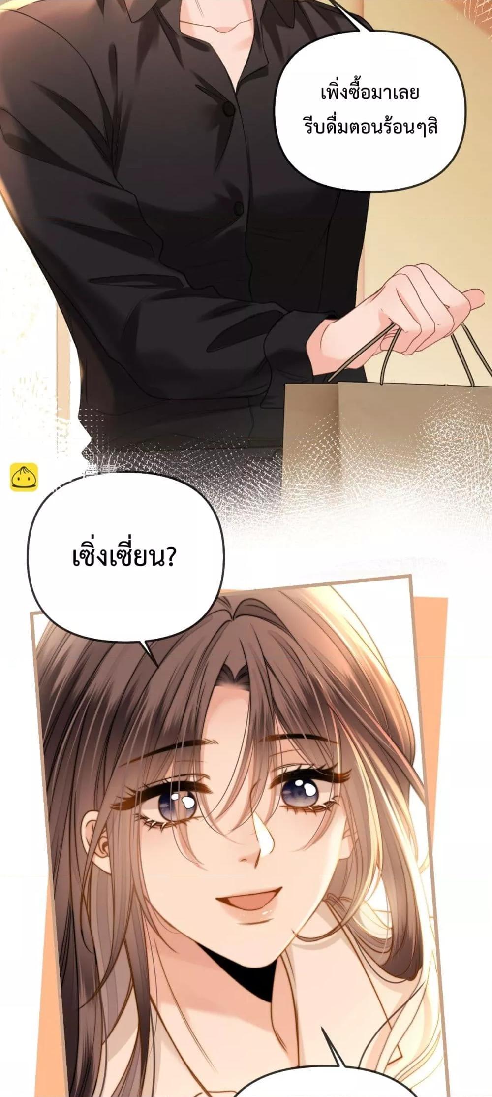 อ่านการ์ตูน Love You All Along 34 ภาพที่ 10