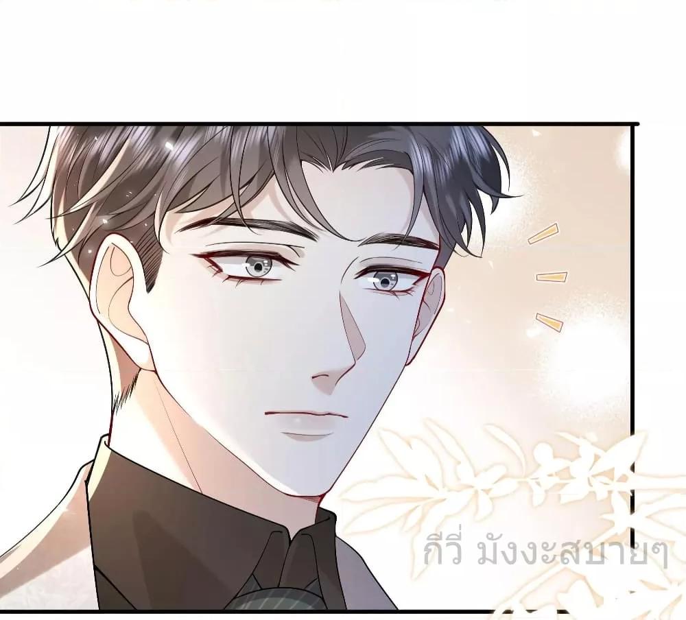 อ่านการ์ตูน Somebody Stole My Heart! 8 ภาพที่ 40