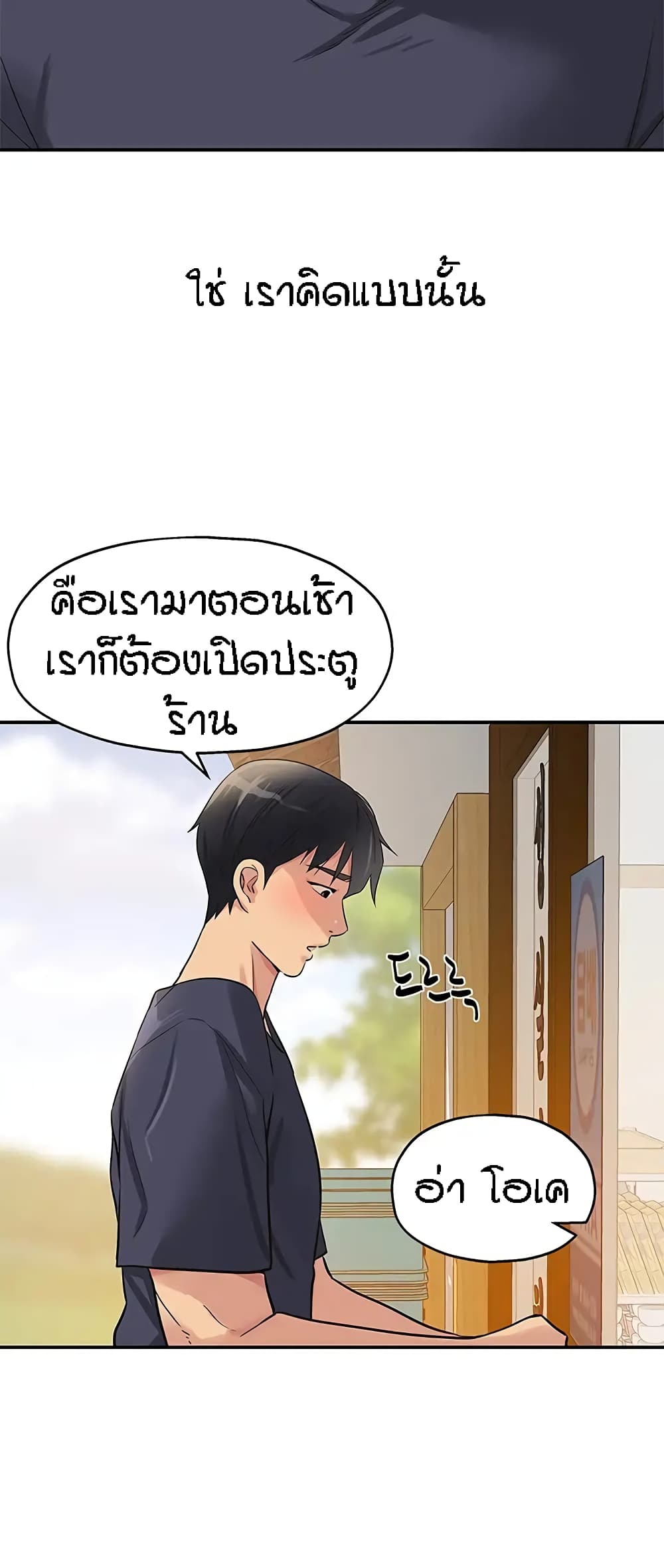 อ่านการ์ตูน Glory Hole 18 ภาพที่ 56