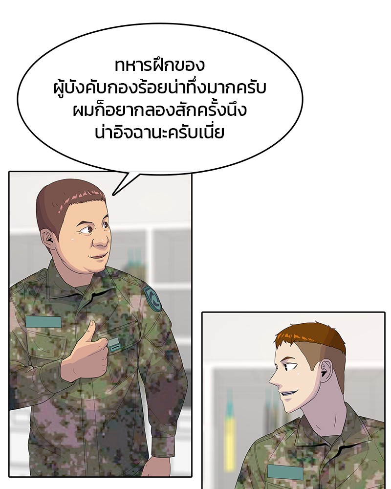 อ่านการ์ตูน Kitchen Soldier 132 ภาพที่ 85