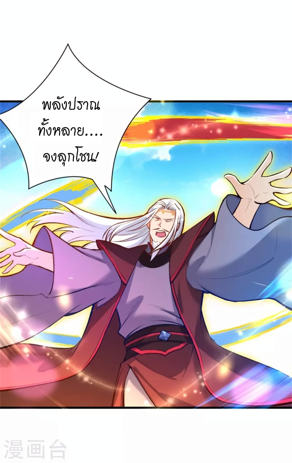 อ่านการ์ตูน Against the Gods 453 ภาพที่ 20