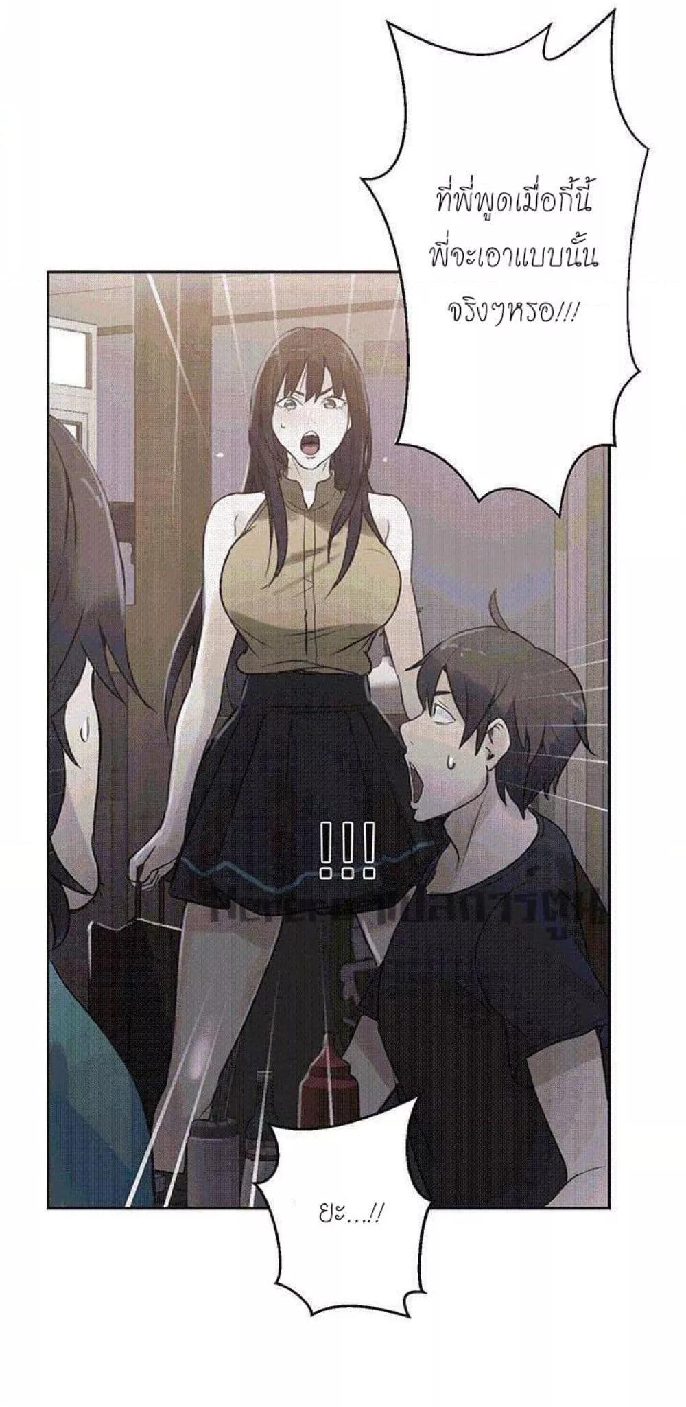 อ่านการ์ตูน PC Goddess Room 54 ภาพที่ 4