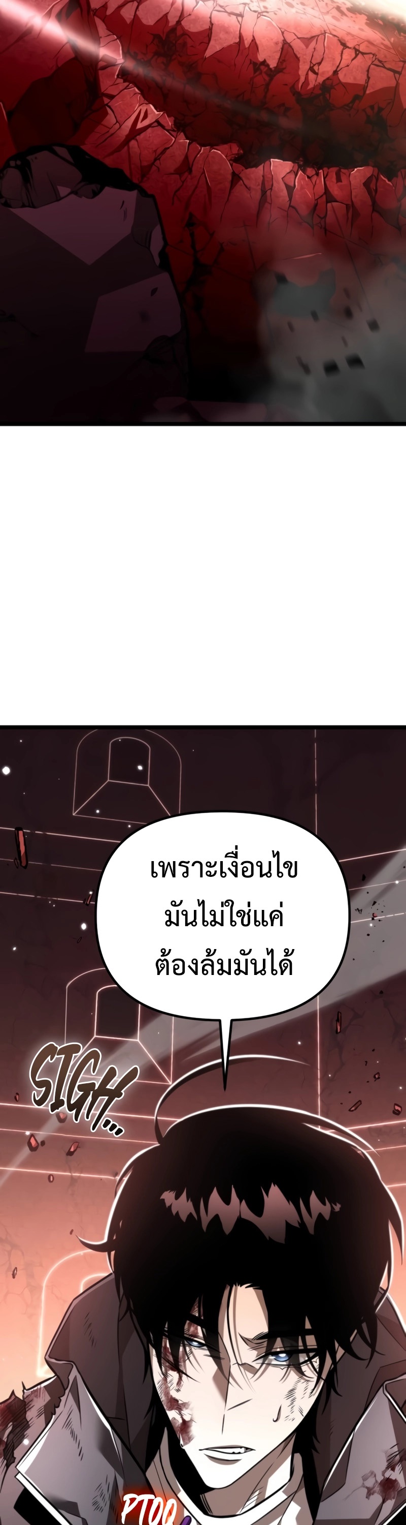 อ่านการ์ตูน Reincarnator 21 ภาพที่ 53