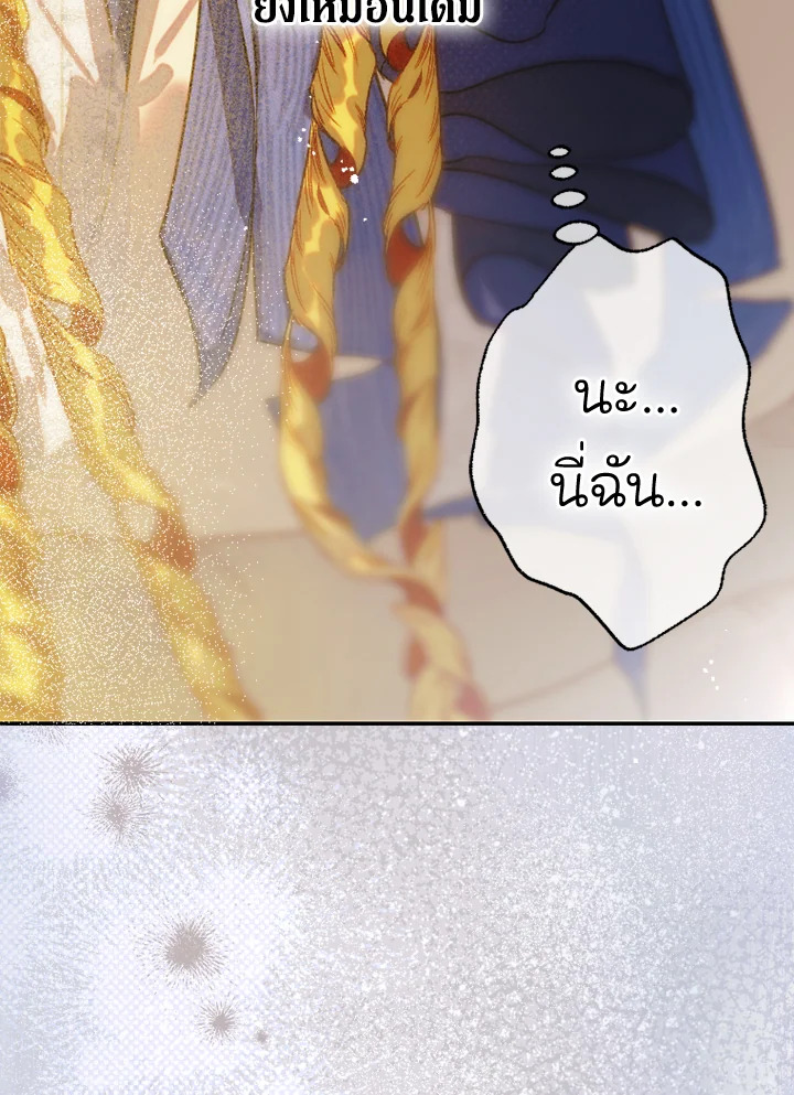 อ่านการ์ตูน My Mother Gets Married Again 45 ภาพที่ 65