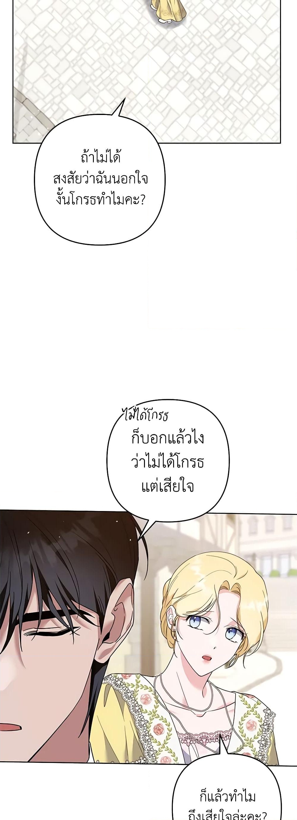 อ่านการ์ตูน What It Means to Be You 97 ภาพที่ 58