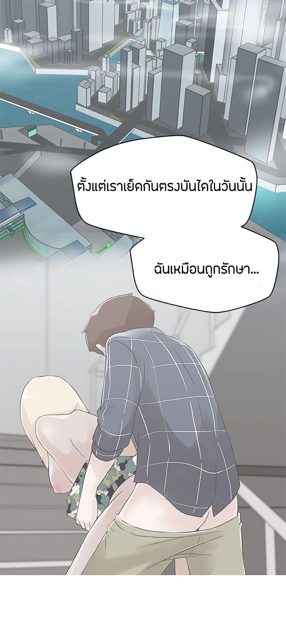 อ่านการ์ตูน Love Navigation 13 ภาพที่ 22