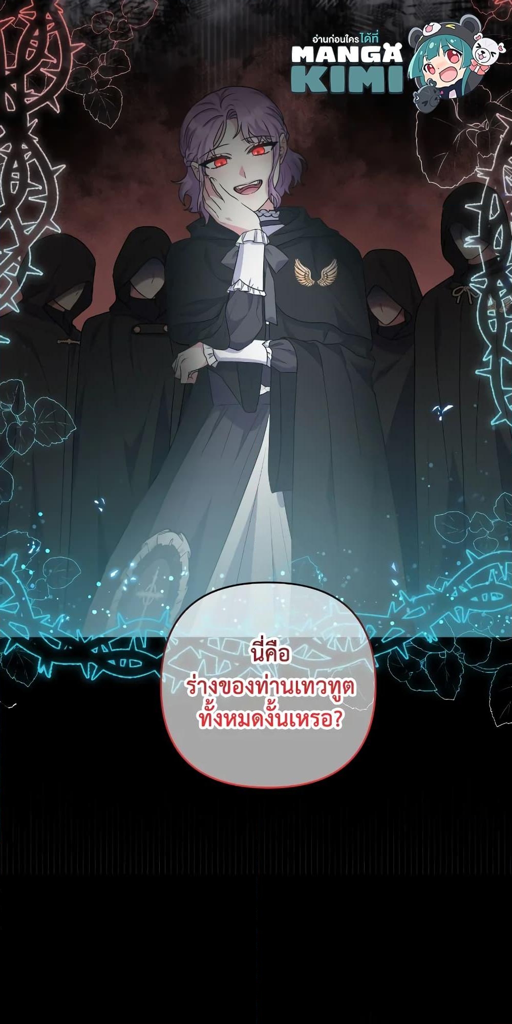 อ่านการ์ตูน She’s the Older Sister of the Obsessive Male Lead 26 ภาพที่ 42