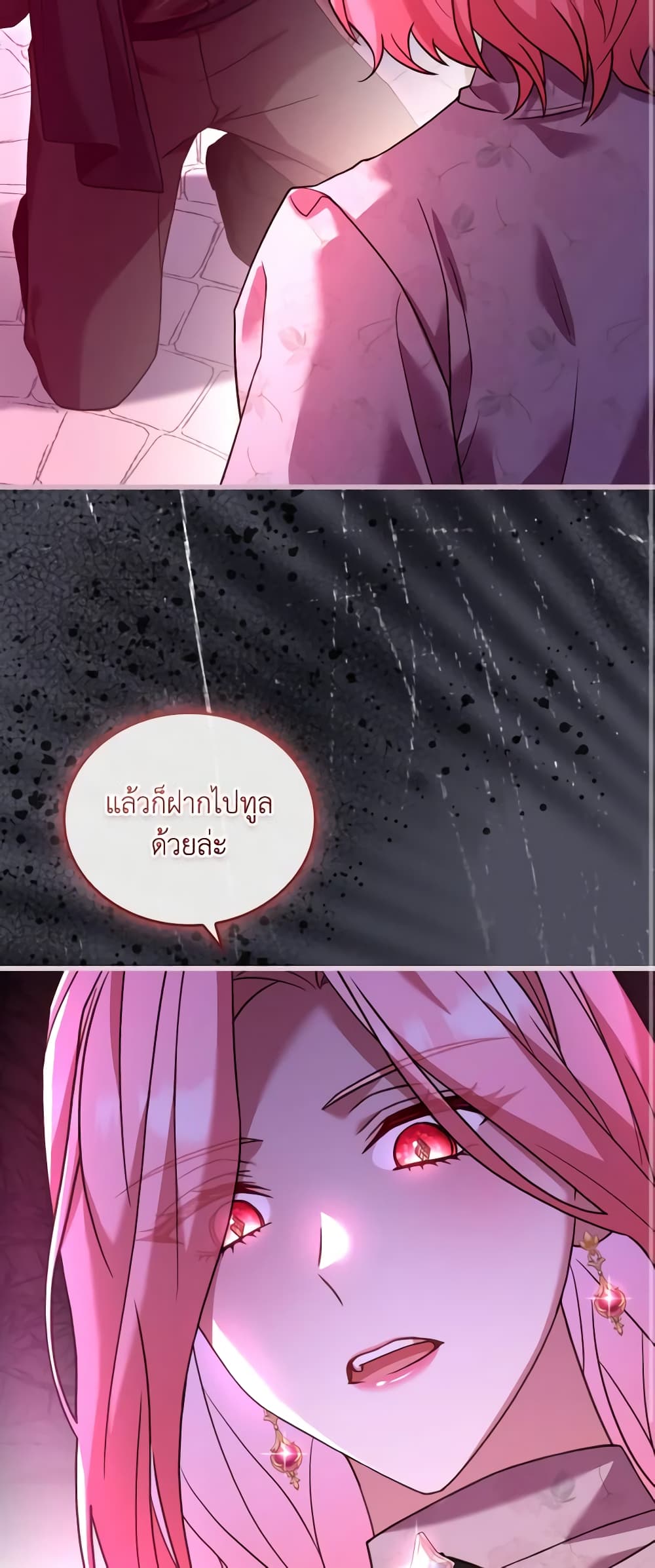 อ่านการ์ตูน The Price Of Breaking Up 53 ภาพที่ 57