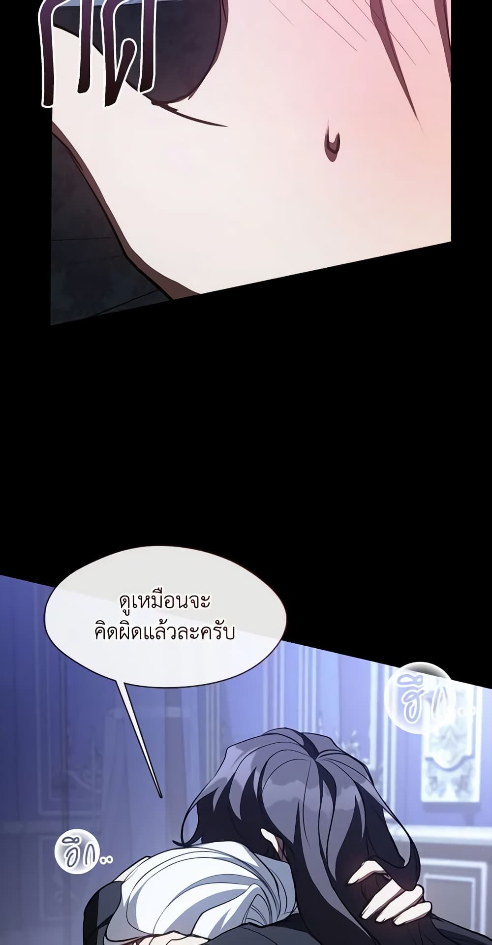 อ่านการ์ตูน I Failed To Throw The Villain Away 108 ภาพที่ 18