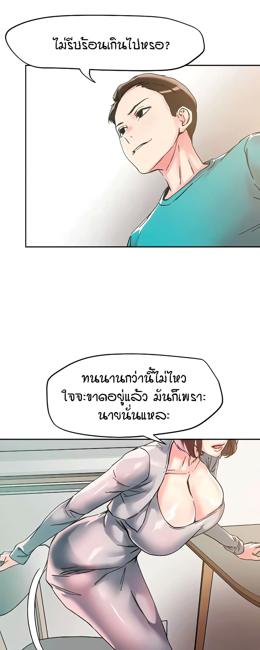 อ่านการ์ตูน King of the Night 109 ภาพที่ 46