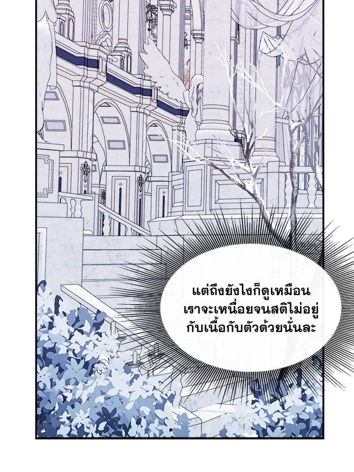 อ่านการ์ตูน My Prince’s Healing Touch 8 ภาพที่ 40